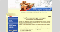 Desktop Screenshot of alfa-s71.ru